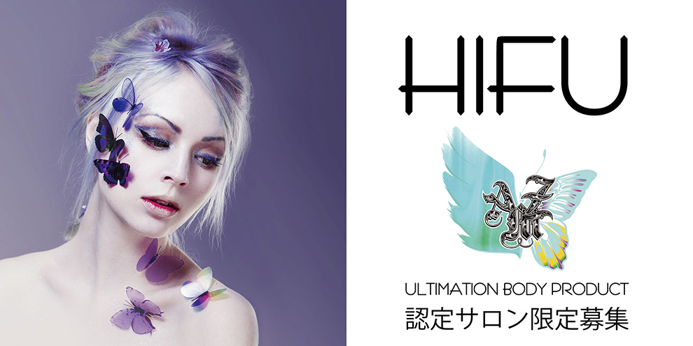 ultimation hifu product