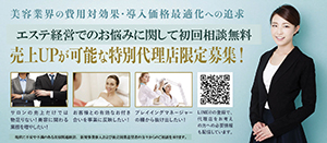 代理店募集はこちら▲